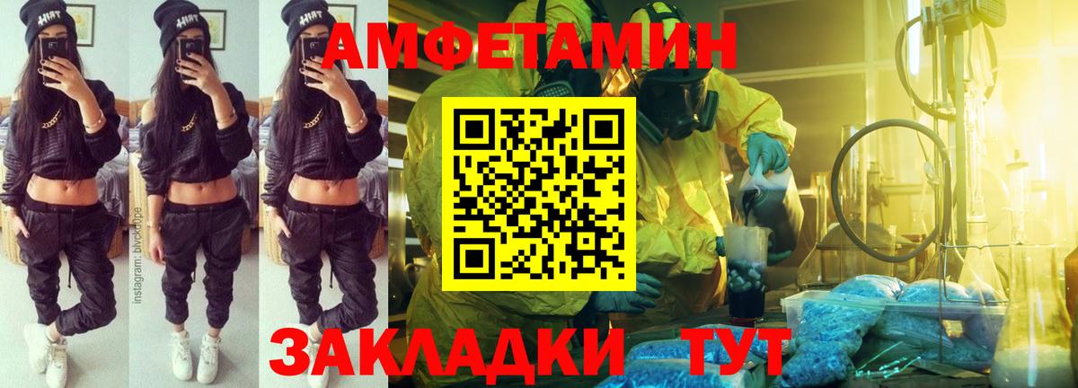 Амфетамин 97% Павлово