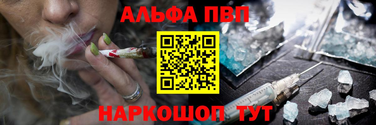 Альфа ПВП кристаллы  A PVP мука  Вход с VPN  Альфа ПВП  Павлово 
