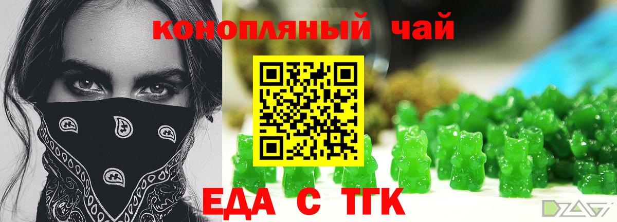 Павлово  Cannafood конопля  Вход с VPN 