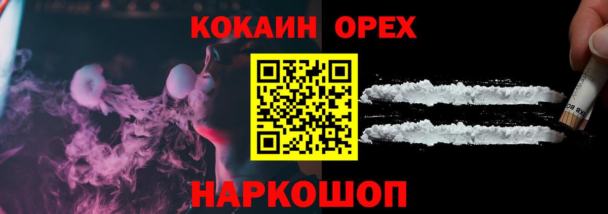 COCAIN FishScale Павлово