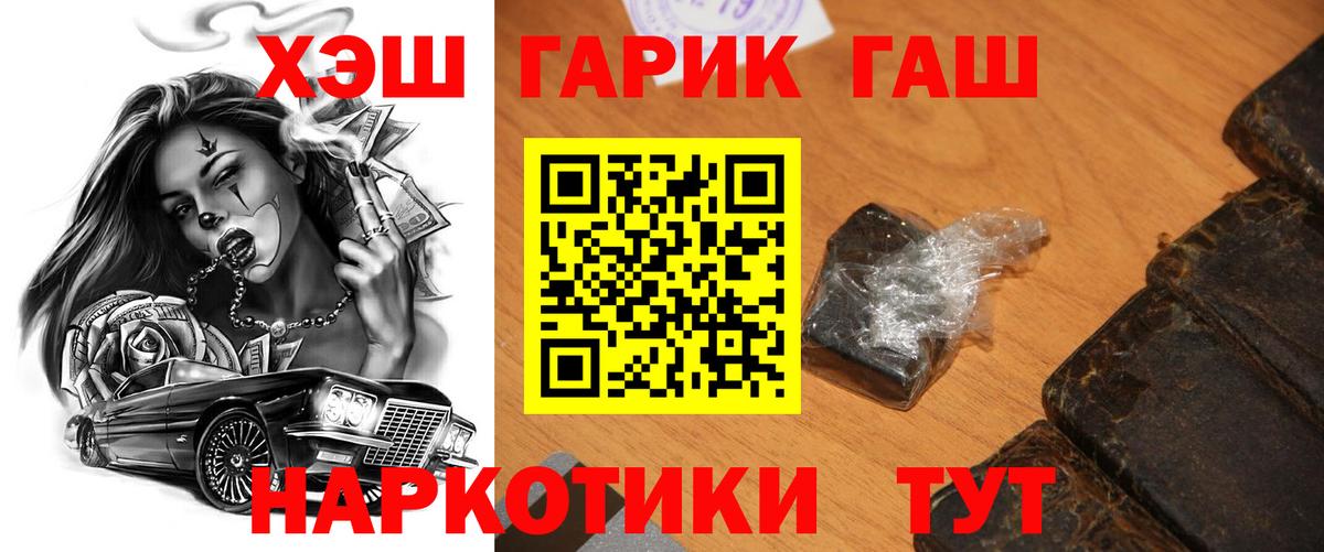 ГАШ ice o lator  ГАШ индика сатива  Вход с VPN  Павлово 