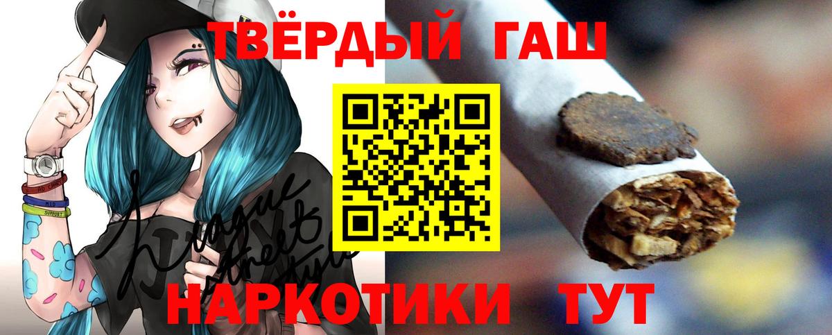 Гашиш 40% ТГК Павлово