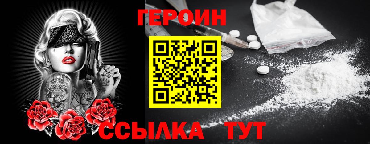 Героин афганец  ГЕРОИН  Павлово  Вход с VPN 
