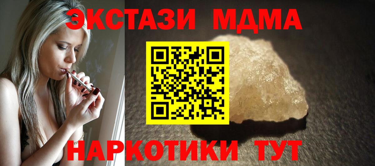 МДМА Molly  Вход с VPN  MDMA  Павлово  МДМА VHQ 