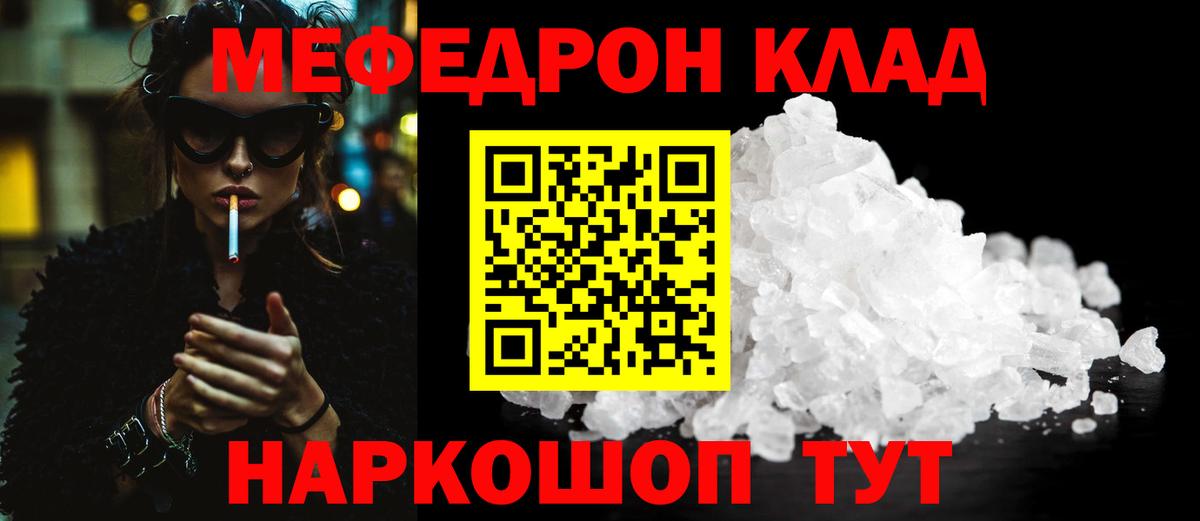 МЕФ  МЯУ-МЯУ кристаллы  Вход с VPN  блэк спрут сайт  Павлово  МЯУ-МЯУ 4 MMC 