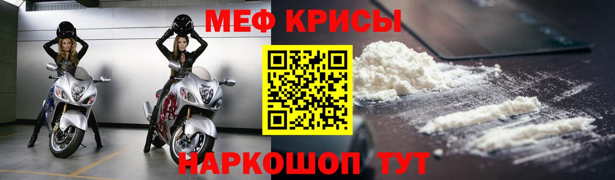 Мефедрон  Павлово