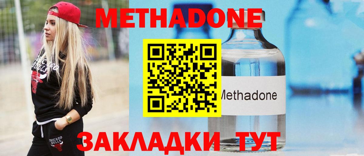 Павлово  Метадон мёд  Вход с VPN  Метадон белоснежный 