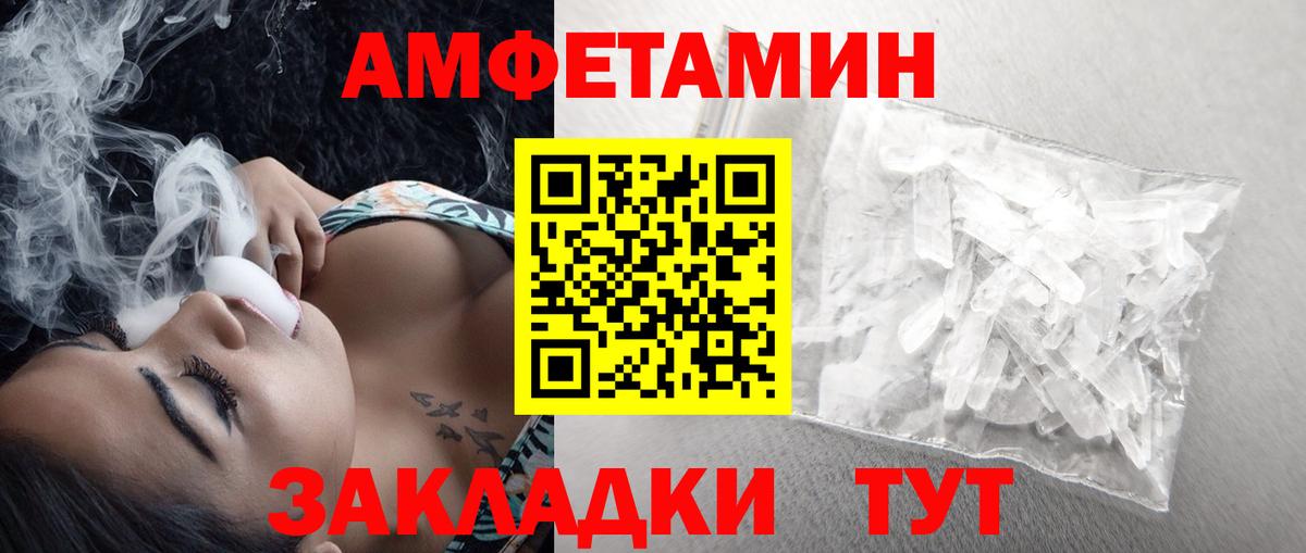 МЕТАМФЕТАМИН витя  Вход с VPN  Павлово 