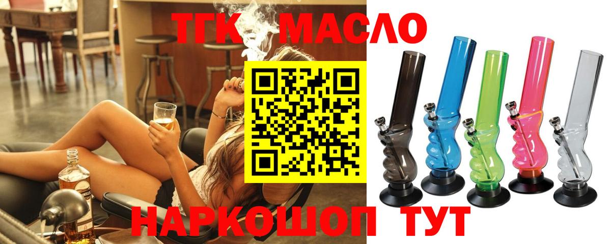 Павлово  Дистиллят ТГК жижа  Вход с VPN 